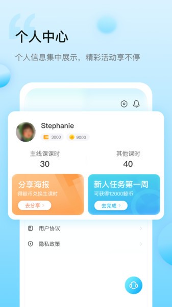 鲸鱼小班客户端