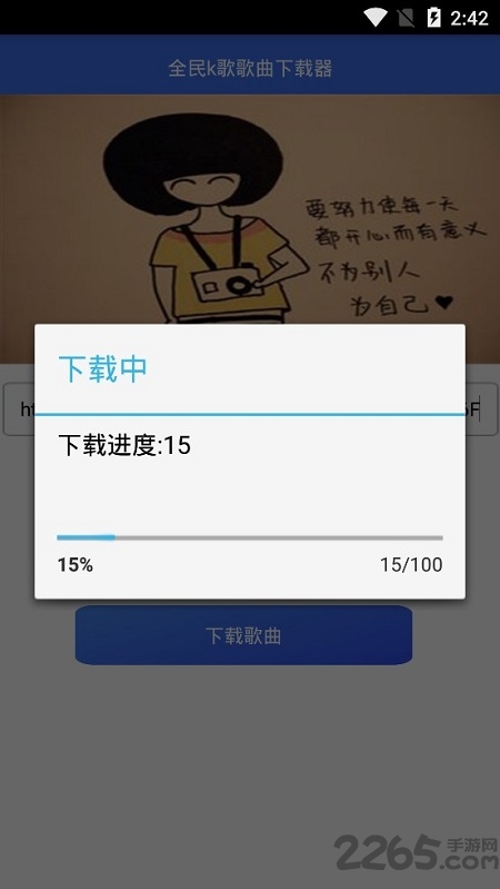 全民k歌歌曲免费下载软件 全民k歌歌曲下载器手机版下载