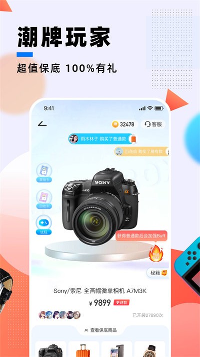 潮牌玩家官方版