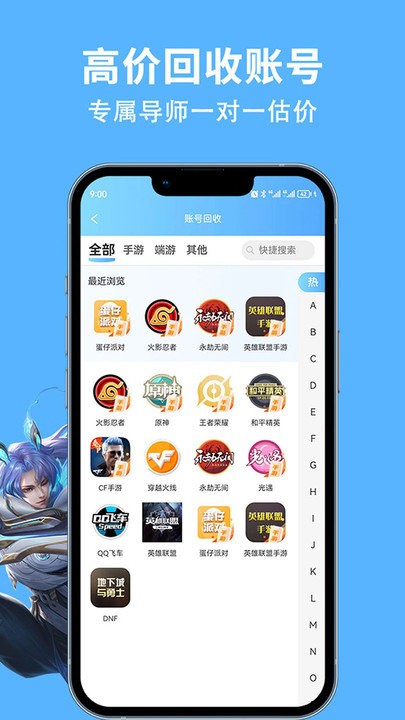 竞梦游app官方版