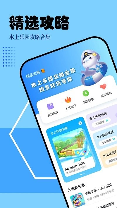 快玩盒子官方版 快玩盒子app下载