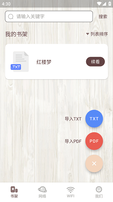 喵见阅读手机版 喵见阅读app下载