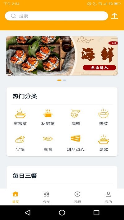 菜达人app