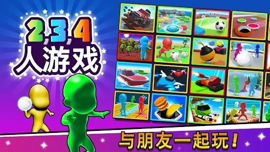 234人游戏最新版2022