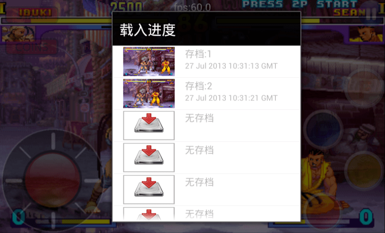 fba街机模拟器最新版