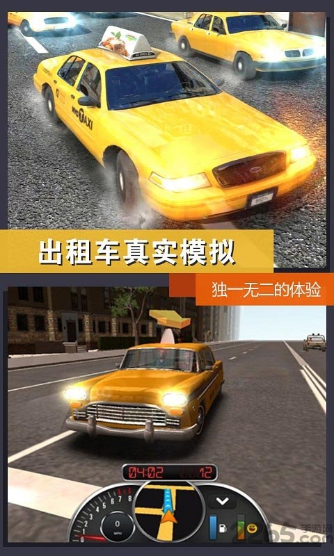 真实模拟城市出租车最新版