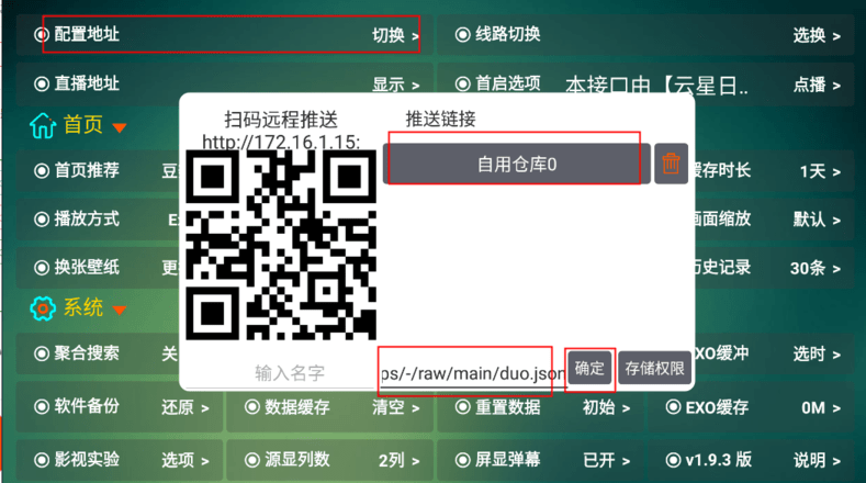 可视TVMax配置地址教程 可视TVMax配置教程