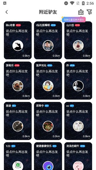 墨鱼旅行怎么关注好友 墨鱼旅行关注好友方法