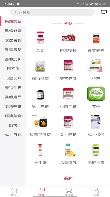 菠萝格子app 菠萝格子软件