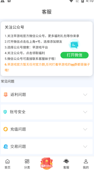 早游戏使用教程 早游戏使用教程