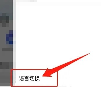 addons怎么调成中文 addons中文设置方法
