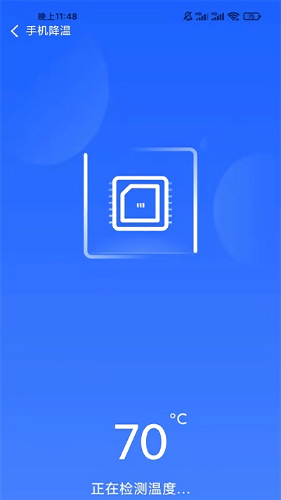 超强优化大师app