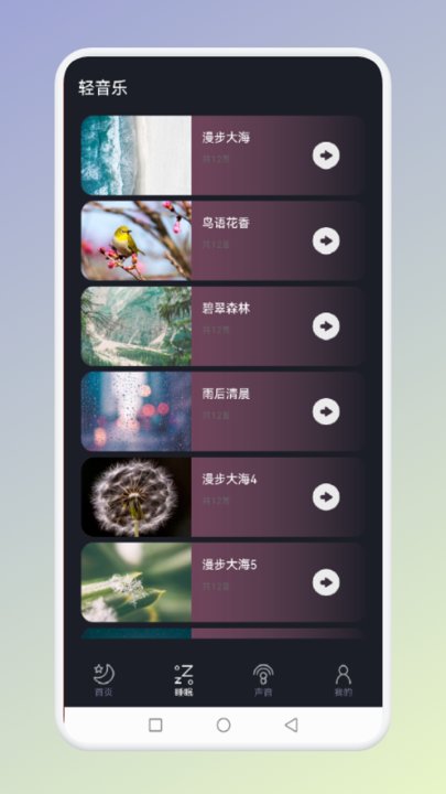 猎梦冥想app 猎梦冥想客户端下载