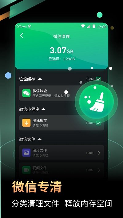 手机充电加速器极速版