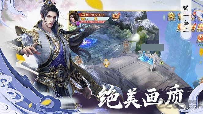 遮天斗尊ol手游