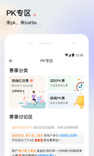 派健康app 派健康手机版下载