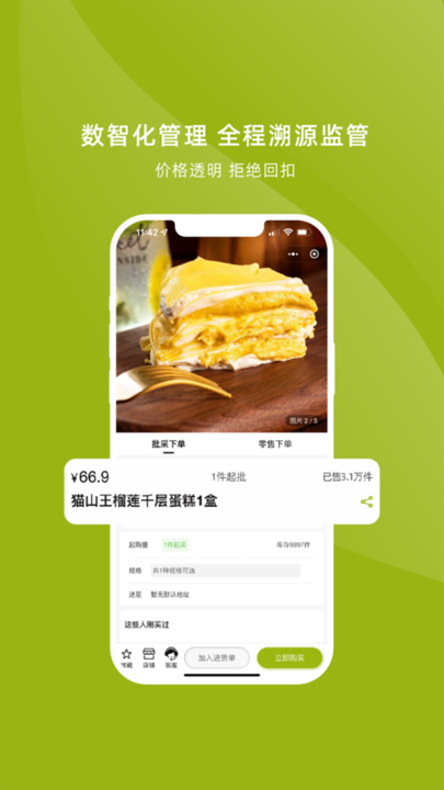 领鲜博仕app