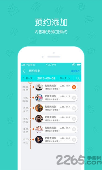 捷径系统app