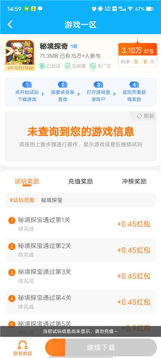 3699游戏盒app使用教程 3699游戏盒子使用教程