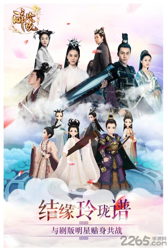 醉玲珑手游百度版