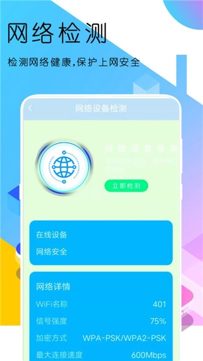 手机内存优化软件