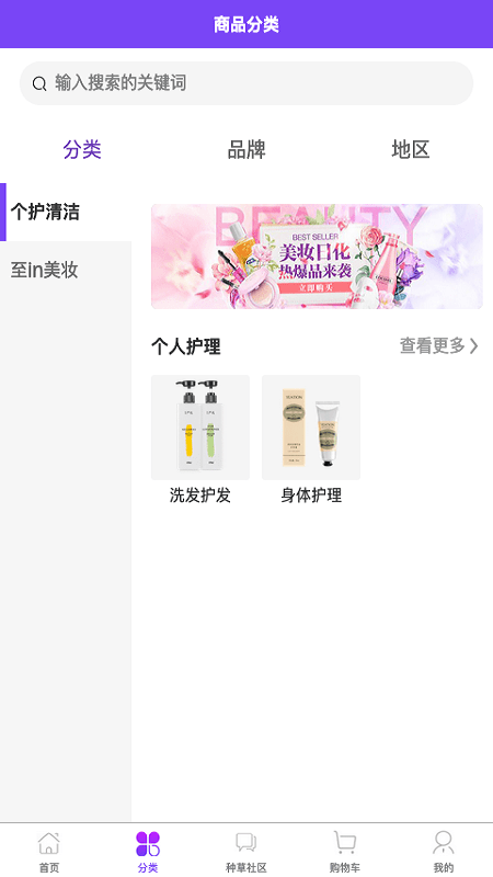 memall海购app memall海购商城