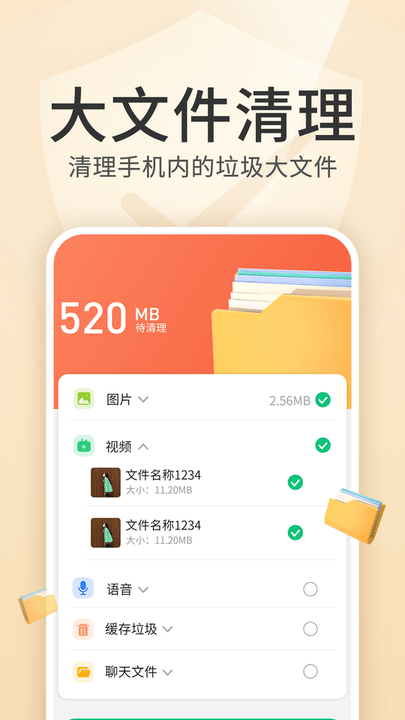 内存优化王app
