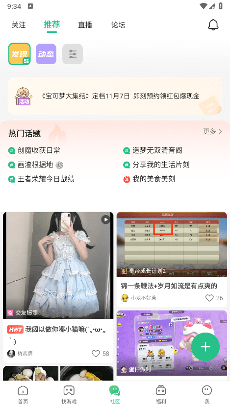 43399游戏盒最新版 43399小游戏盒app下载