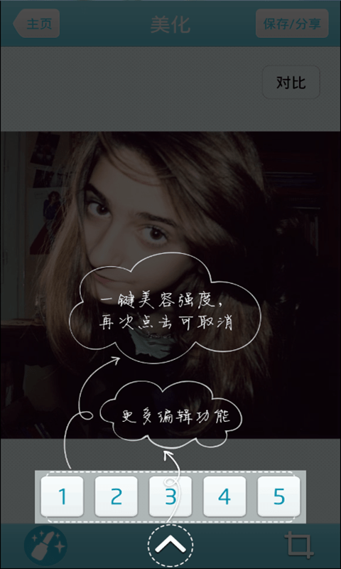 魅颜相机app下载