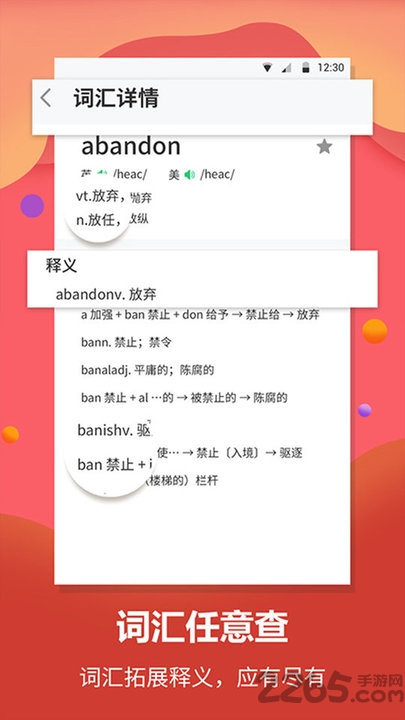 中英在线互译软件 中英在线互译app下载
