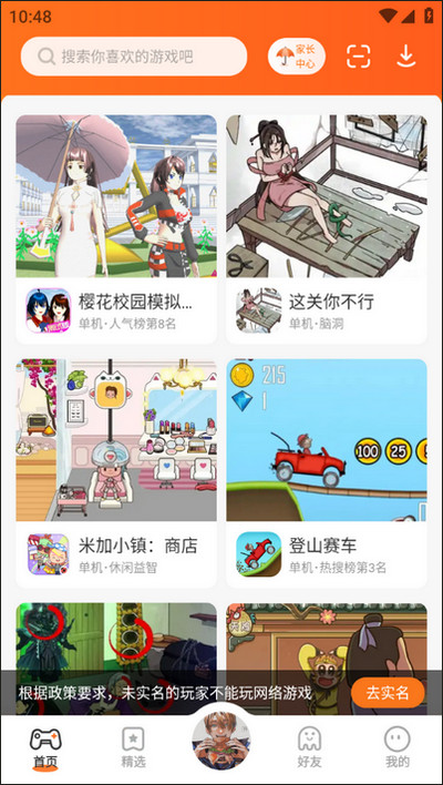 233乐园免费游戏在哪里 233乐园免费游戏在哪里