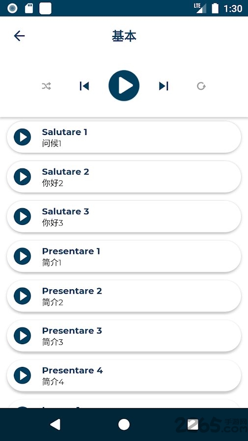 学习意大利语app