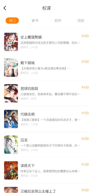 梦绘界漫画无广告版免费(绘梦轩)