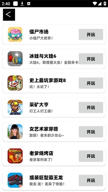 猫盒在线玩游戏盒app