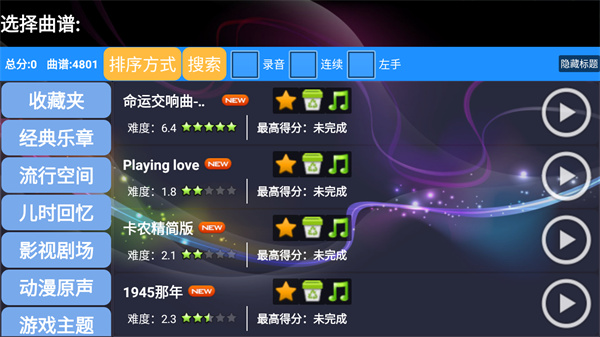 极品钢琴怎么练习 极品钢琴练习方法