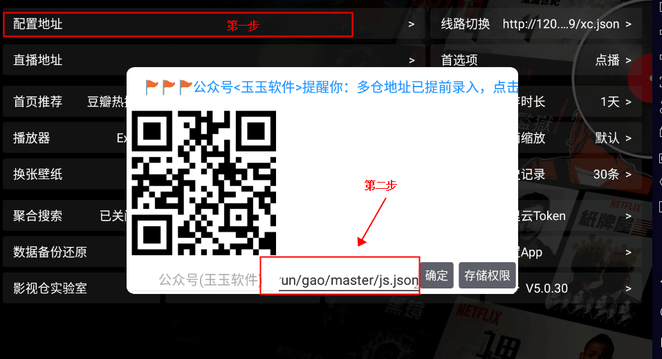星辰仓配置地址教程 星辰仓配置地址教程