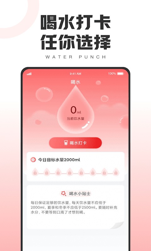 健康运动宝app 健康运动宝软件下载