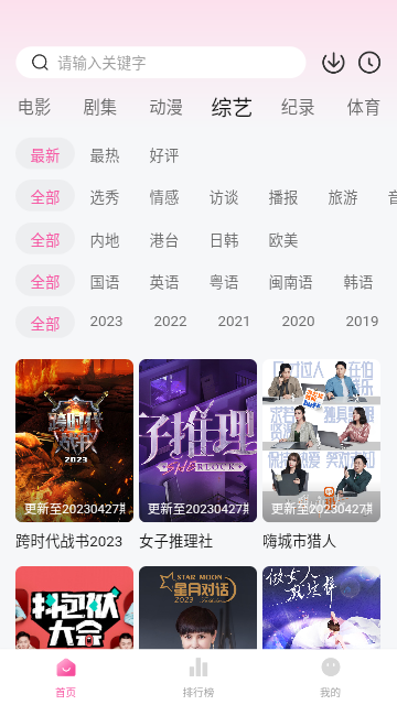 萌妹影视官方版