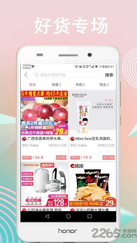 开逛手机版下载