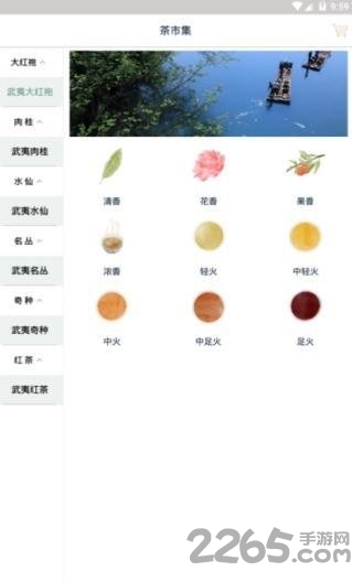 茶知了app