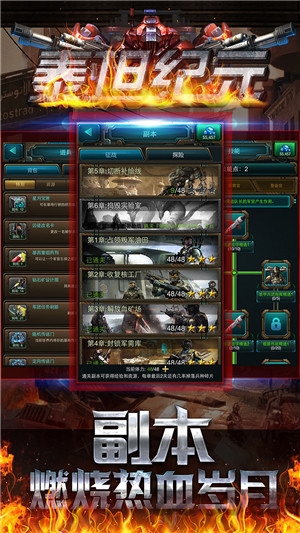 泰坦纪元游戏手机版