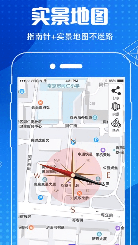 指南针GPS导航软件 指南针GPS导航手机版下载