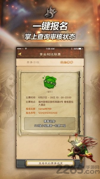 随身炉石传说 随身炉石传说软件下载