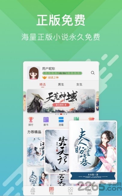 酷阅小说阅读器