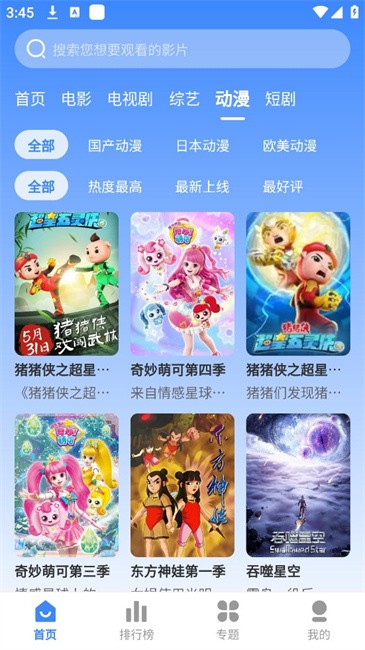 坎影追剧软件