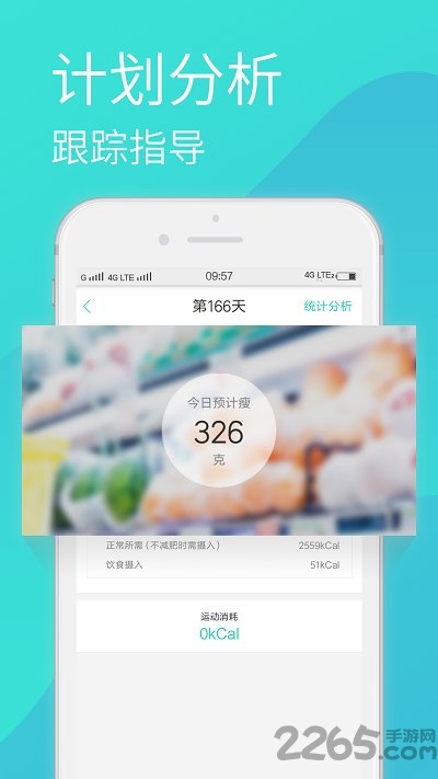 嗨瘦 嗨瘦软件下载