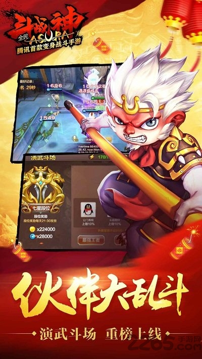 斗战神单机版一键端 斗战神单机版下载