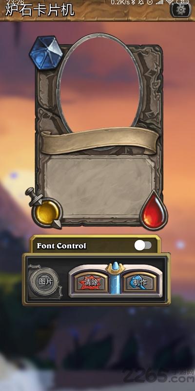 炉石传说卡牌生成器