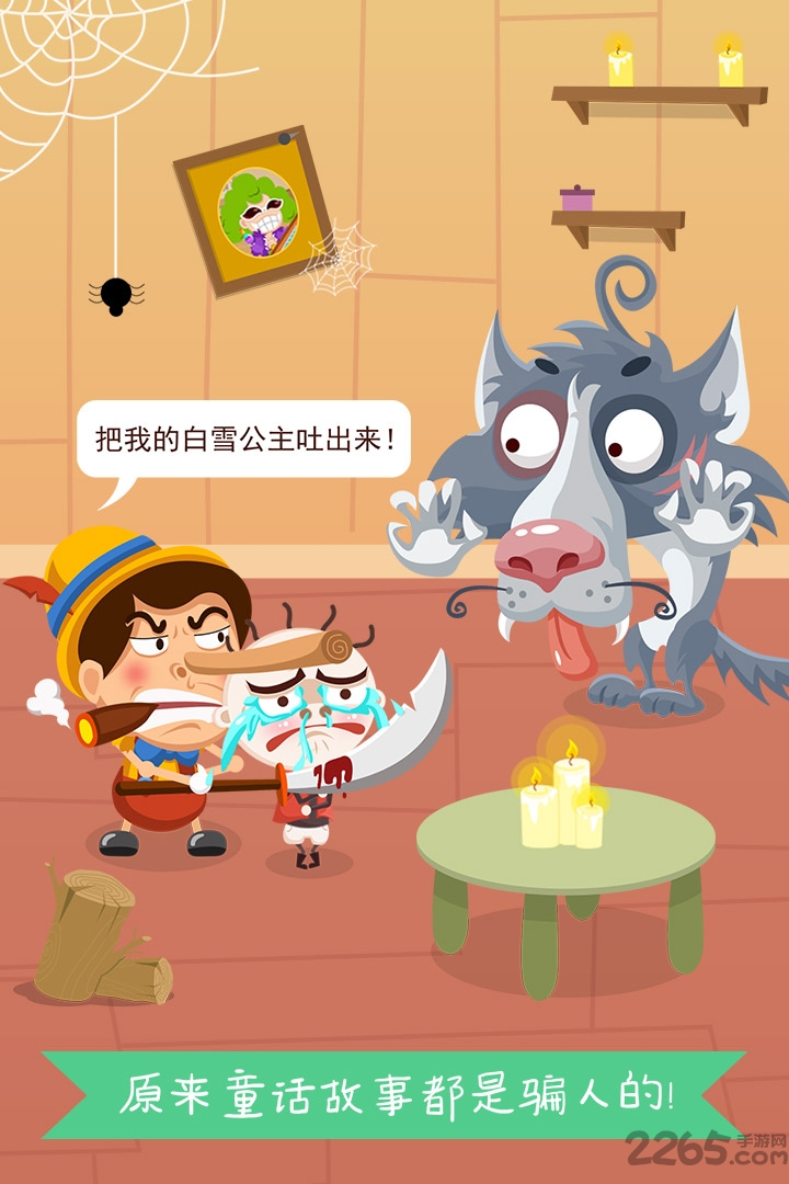 史小坑爆笑逃脱1游戏