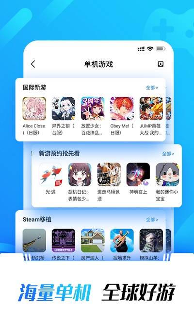 黑铁游戏铺app 黑铁游戏铺下载手机版